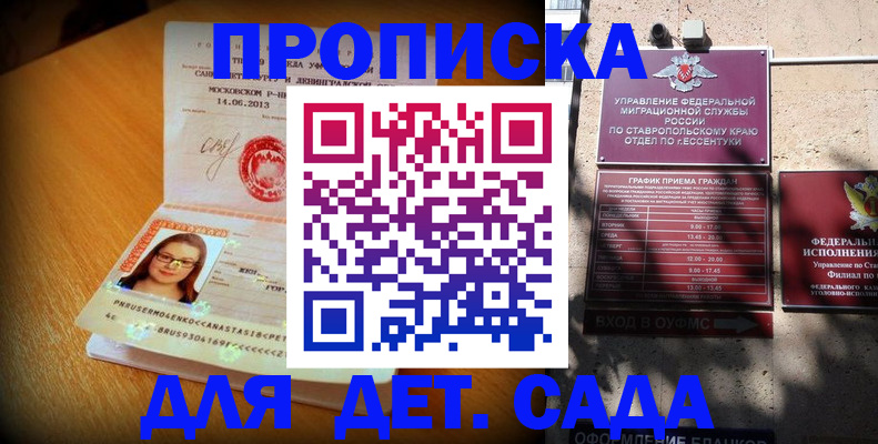 прописка поиск в Славгороде