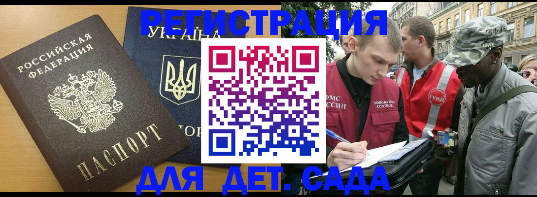 временная регистрация надежно в Славгороде