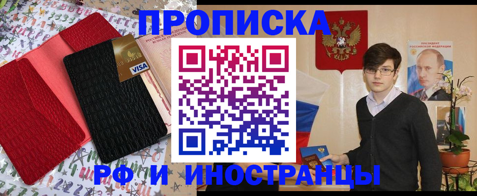 временная регистрация надежно в Славгороде